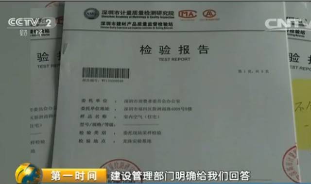 120套房子被檢，4成有毒氣體超標(biāo)！看完你還敢住嗎？